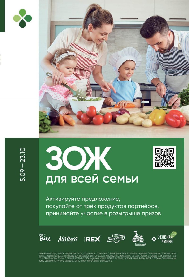 Каталог Перекресток с 6 по 12 сентября 2022 года страница 3