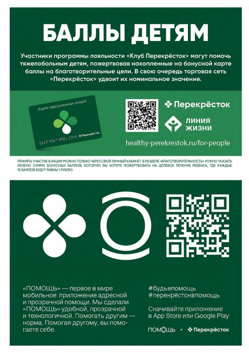 Каталог Перекресток «Выгодно!» с 1 по 28 сентября 2022 года страница 48