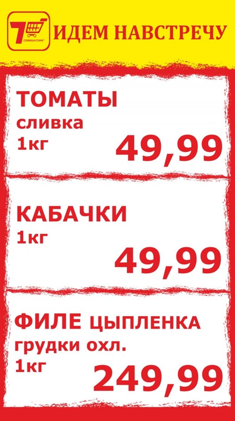 Каталог Семишагофф с 3 по 9 октября 2022 года страница 17