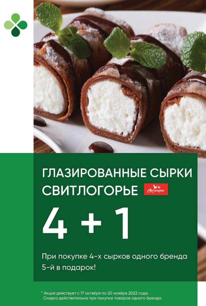 Каталог Перекресток с 18 по 24 октября 2022 года страница 11