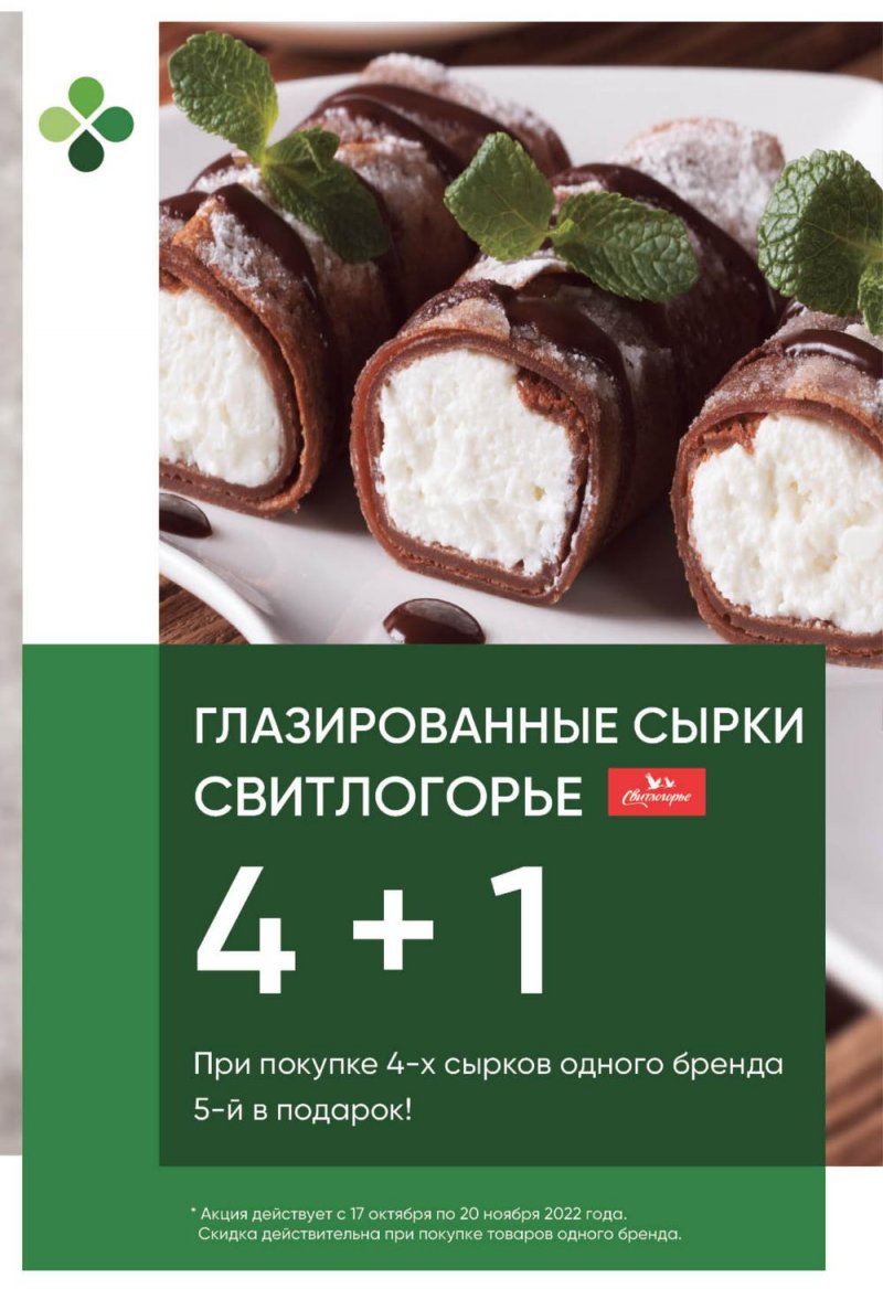 Каталог Перекресток с 25 по 31 октября 2022 года страница 43