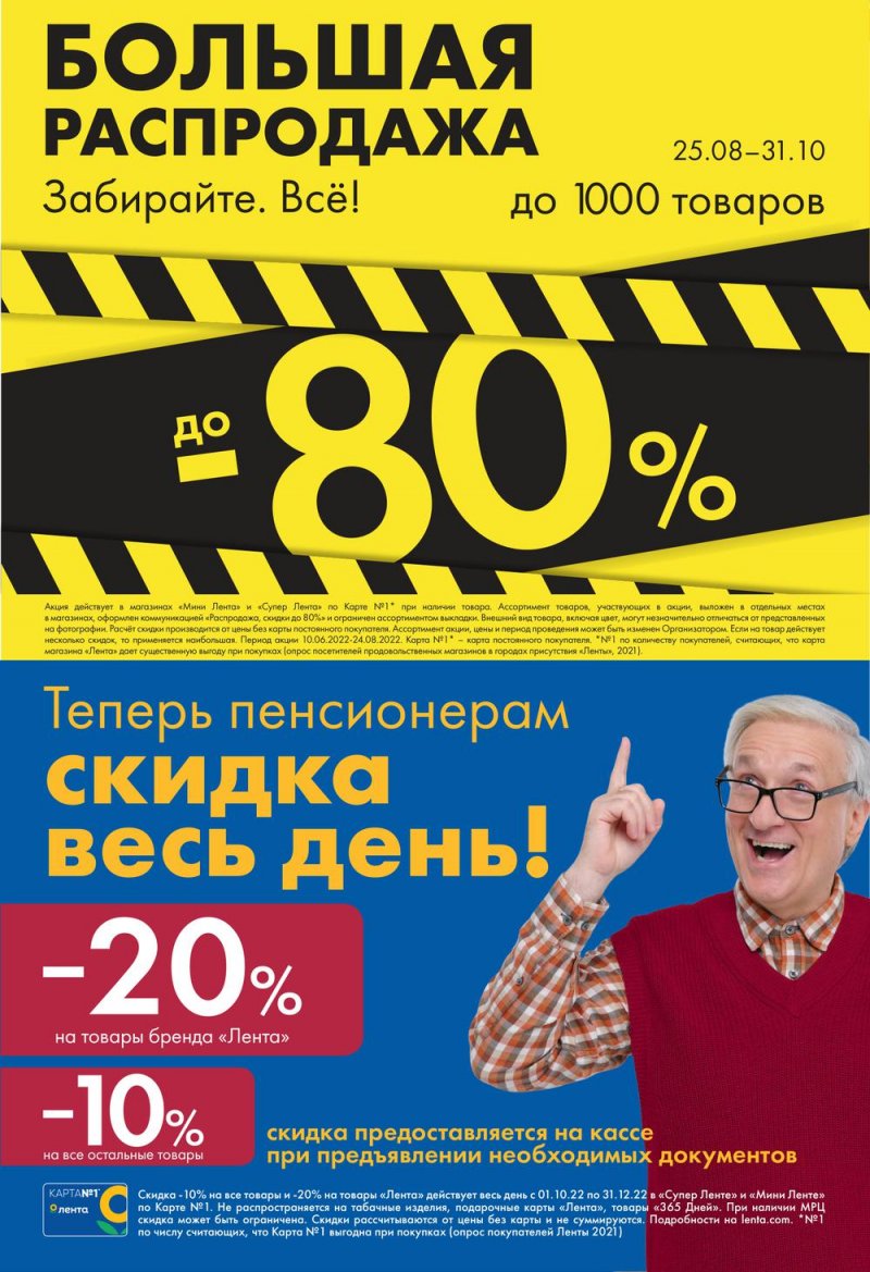 Каталог Лента Мини «Ноябрь скидок» с 25 октября по 14 ноября 2022 года страница 21