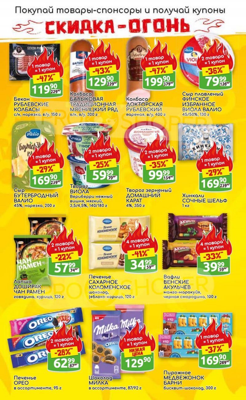 Каталог Дикси с 31 октября по 6 ноября 2022 года страница 34 Каталог Дикси с 31 октября по 6 ноября 2022 года страница 34