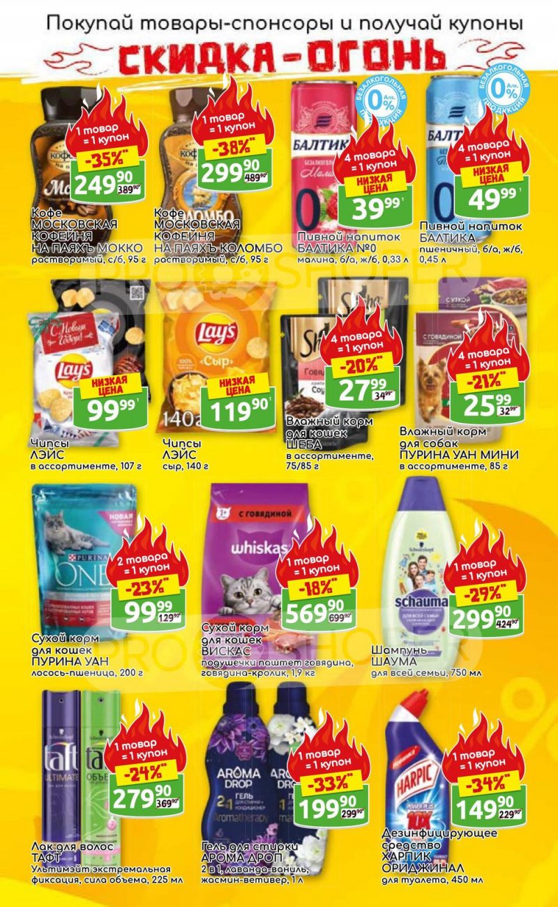 Каталог Дикси с 31 октября по 6 ноября 2022 года страница 35 Каталог Дикси с 31 октября по 6 ноября 2022 года страница 35