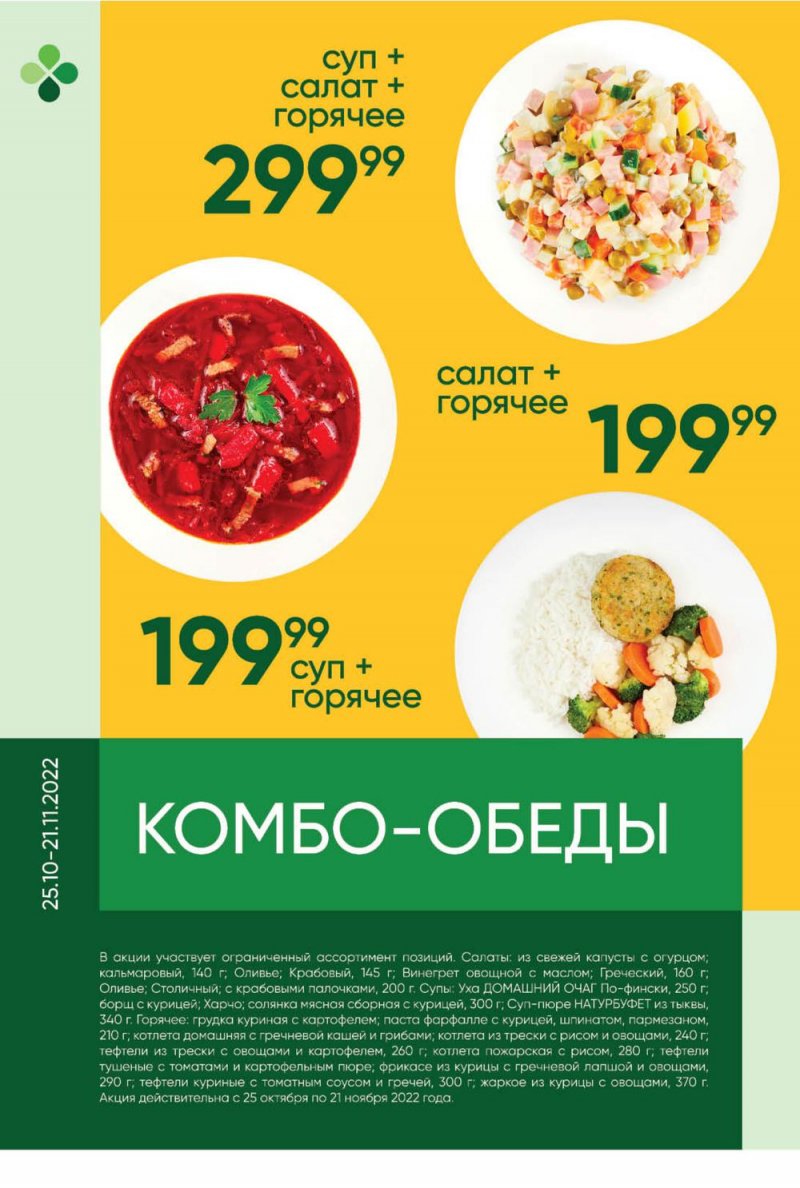 Каталог Перекресток с 8 по 14 ноября 2022 года страница 15