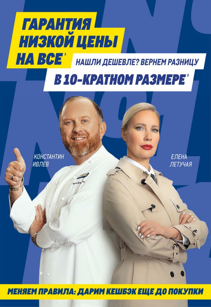 Каталог МЕТРО «Непродовольственные товары» с 10 по 23 ноября 2022 года страница 2