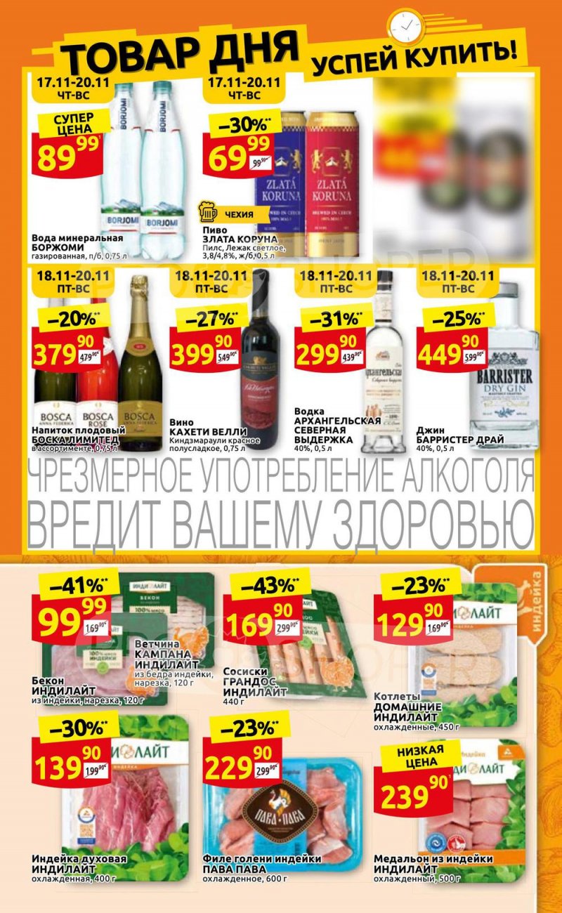 Каталог Дикси с 14 по 20 ноября 2022 года страница 6