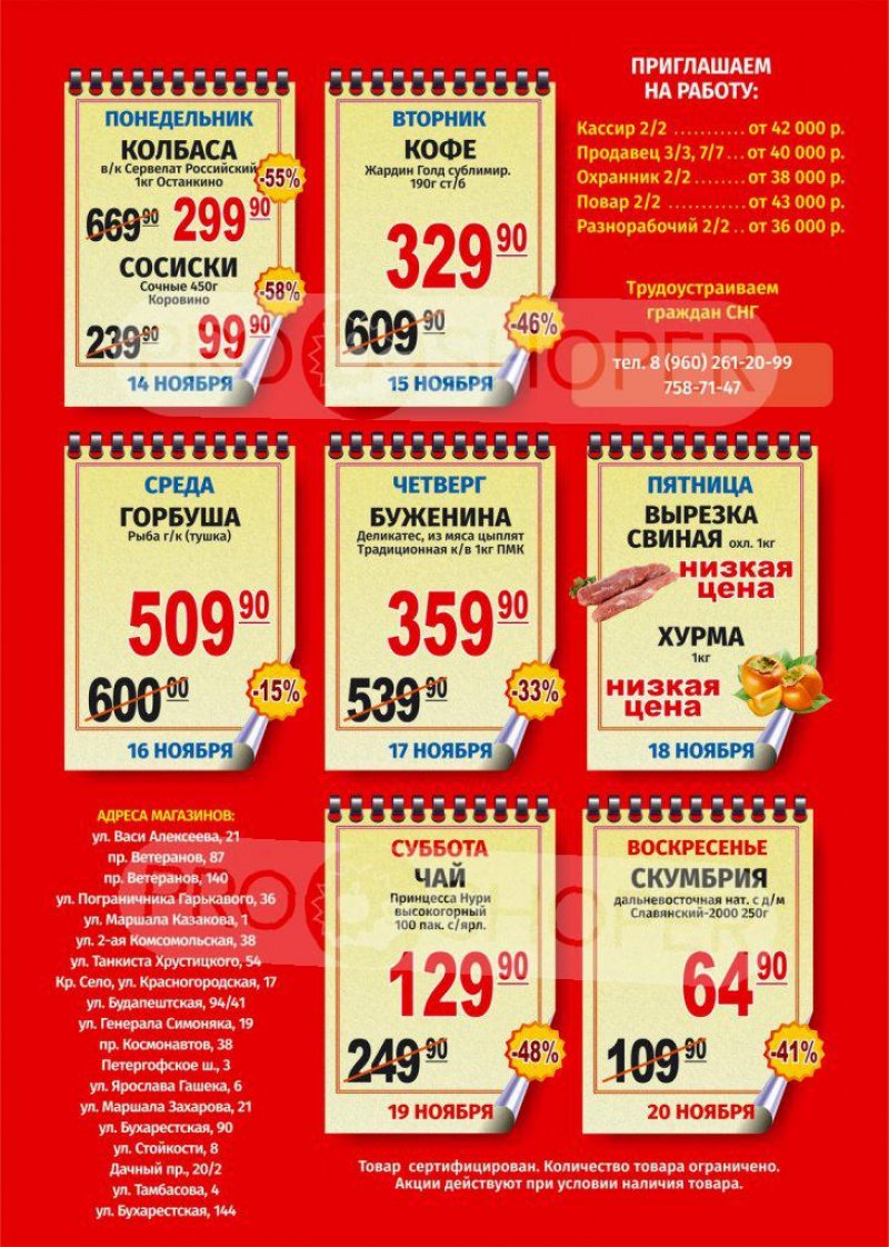 Каталог Пловдив с 14 по 20 ноября 2022 года страница 5