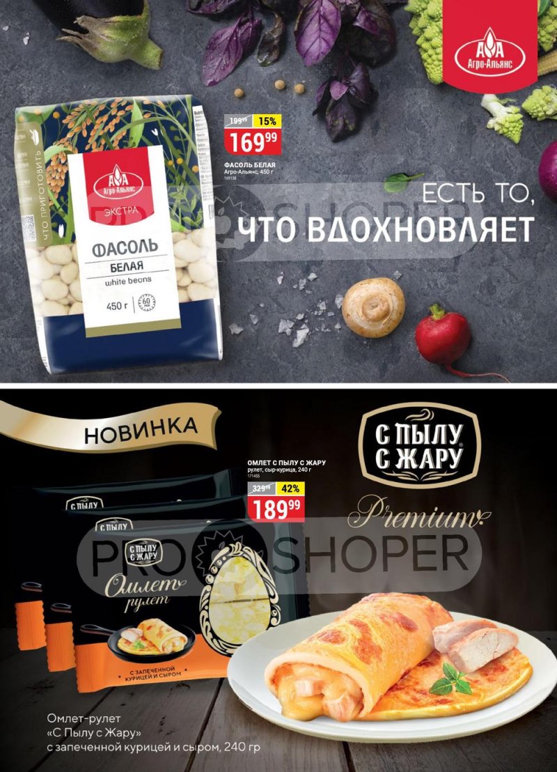 Каталог Верный «С Новым годом!» с 17 ноября 2022 по 11 января 2023 года страница 11