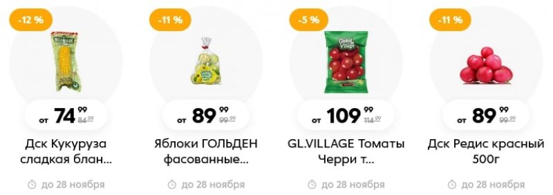 Каталог Пятерочка с 22 по 28 ноября 2022 года страница 29
