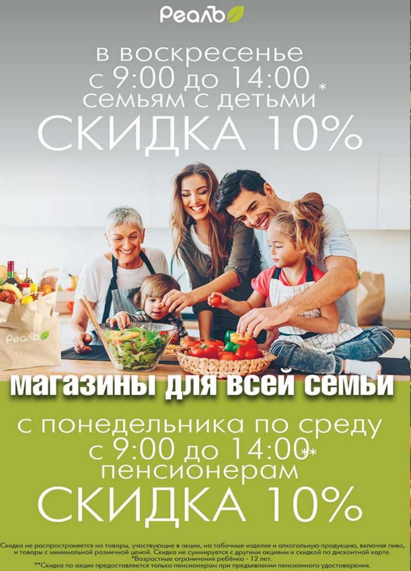 Каталог РеалЪ с 1 по 15 декабря 2022 года страница 20