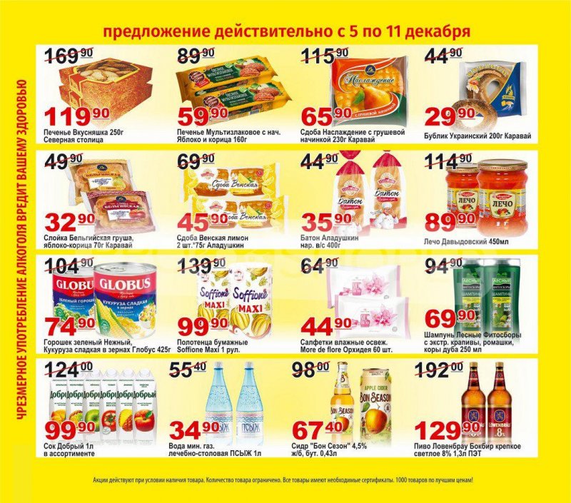 Каталог Пловдив с 5 по 11 декабря 2022 года страница 3