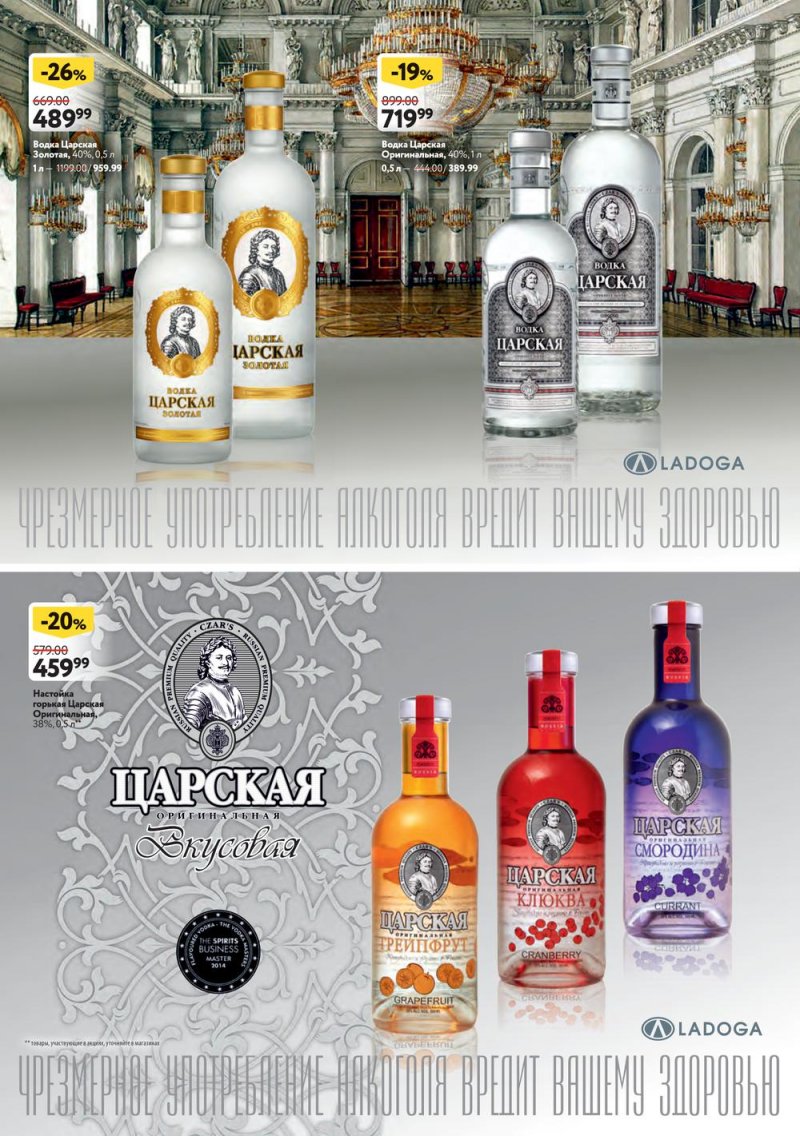 Каталог ОКЕЙ «Подарочный алкоголь» с 8 декабря 2022 по 4 января 2023 года страница 18
