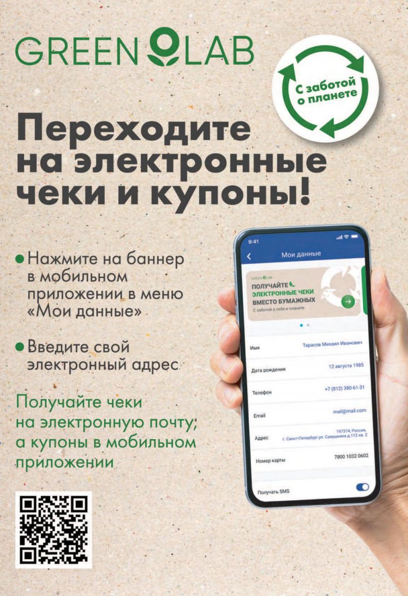 Каталог Лента с 15 декабря 2022 по 4 января 2023 года страница 20 Каталог Лента с 15 декабря 2022 по 4 января 2023 года страница 20