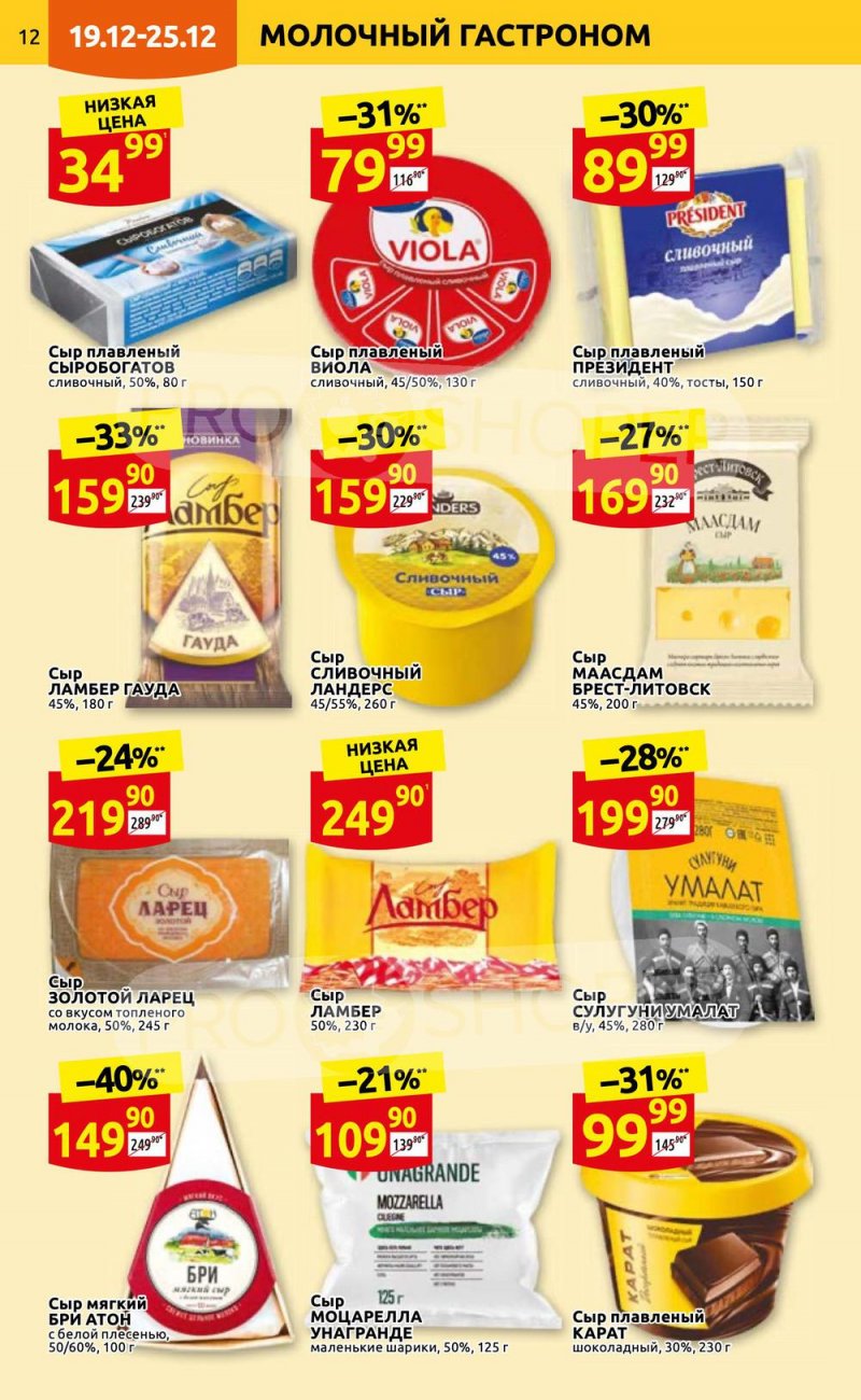 акция в магазине. акции февраля. дикси акции. акция дикси игрушки 2023. акции в дикси с 13 февраля 2023.