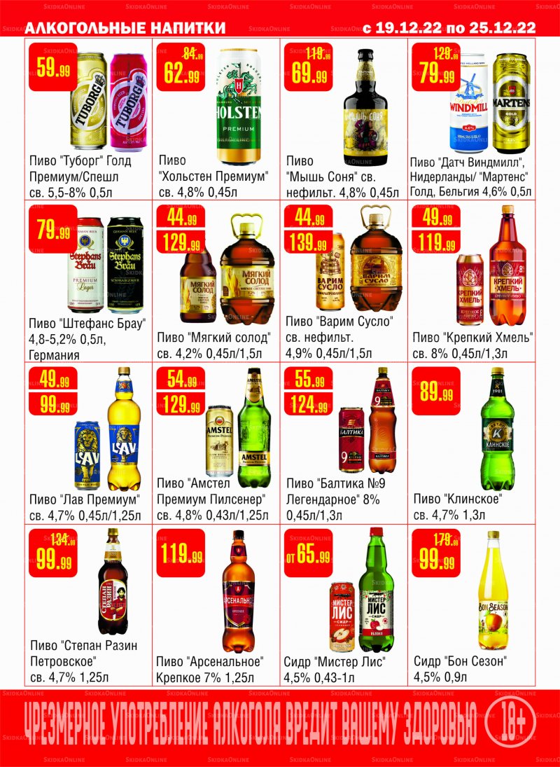 Каталог Семишагофф с 19 по 25 декабря 2022 года страница 15