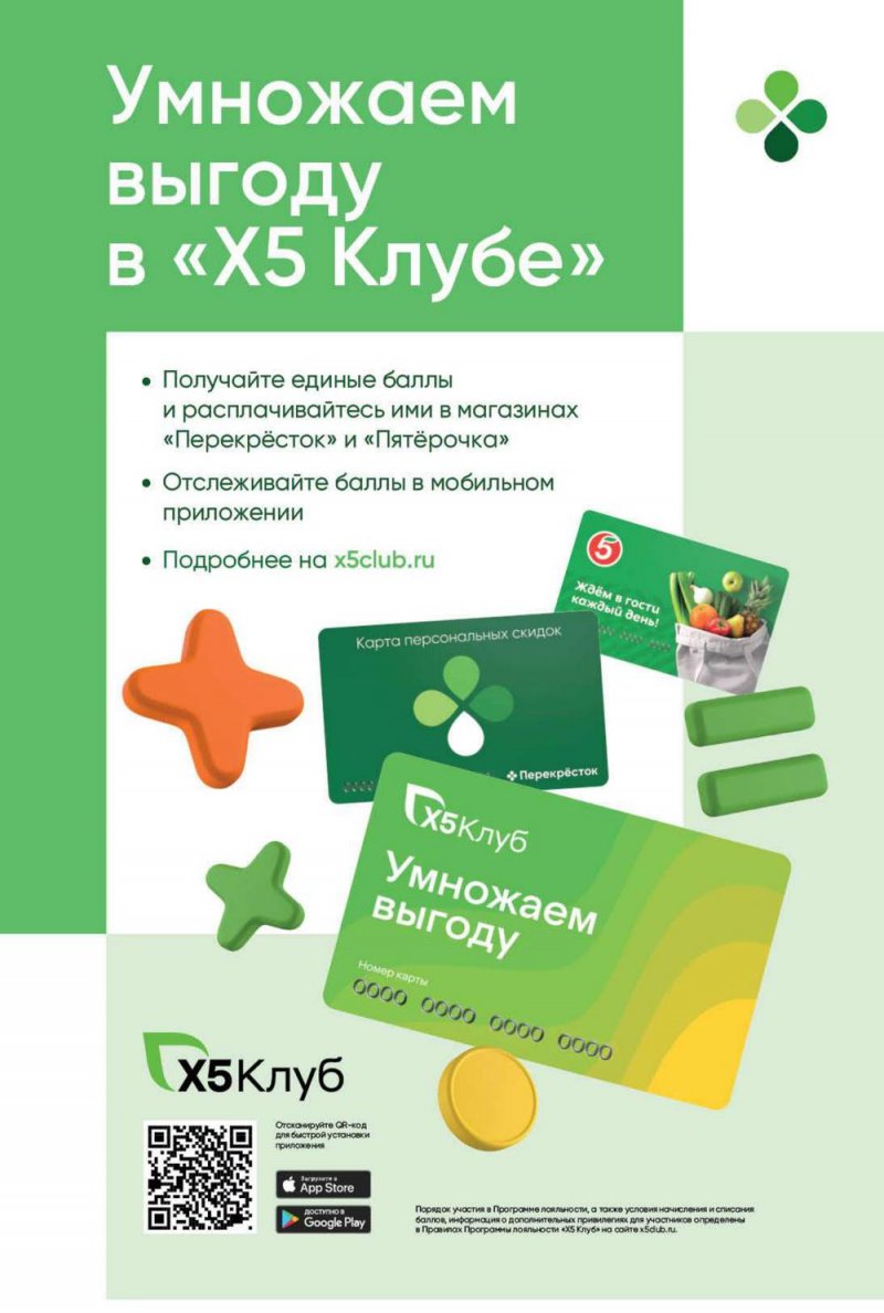 Каталог Перекресток с 20 по 26 декабря 2022 года страница 48 Каталог Перекресток с 20 по 26 декабря 2022 года страница 48