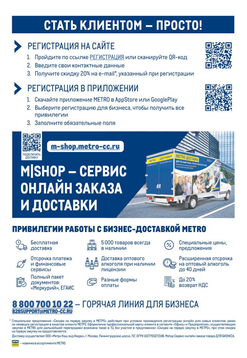 Каталог МЕТРО «Проходим по ценам» с 5 января по 1 февраля 2023 года страница 13
