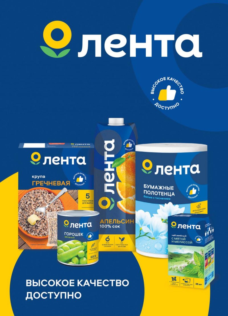 Каталог супермаркетов Лента «Сезон выгодных закупок» с 12 января по 8 февраля 2023 года страница 33