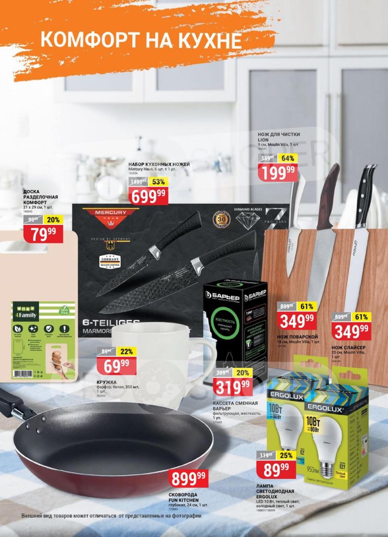 Каталог Верный с 31 января по 6 февраля 2023 года страница 15 Каталог Верный с 31 января по 6 февраля 2023 года страница 15