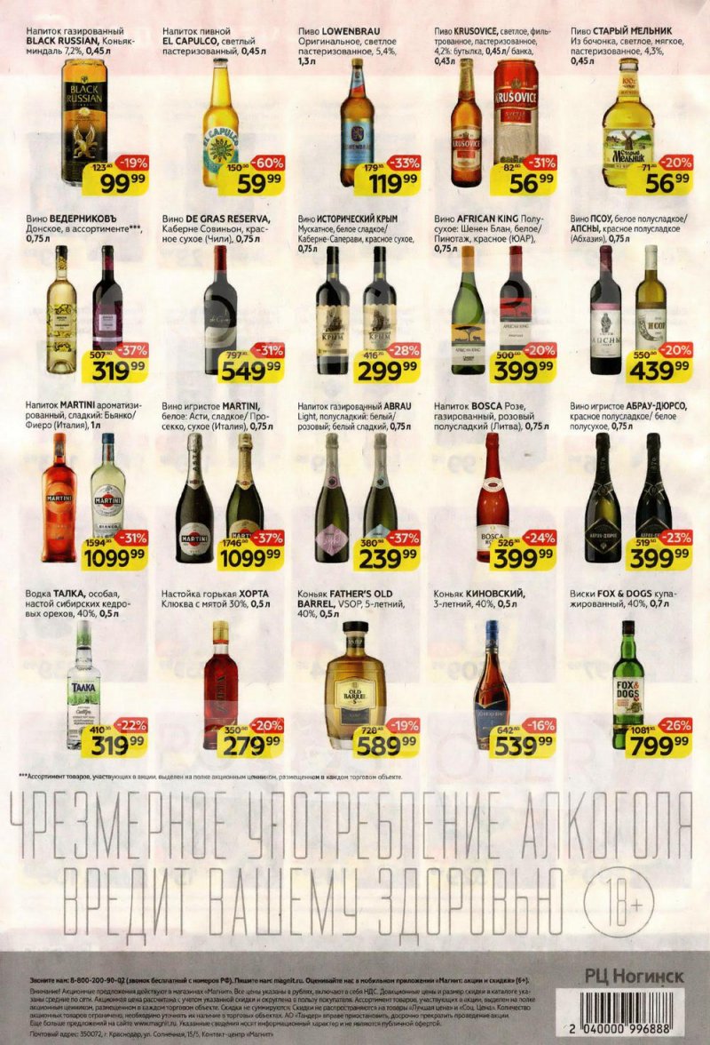 Каталог Магнит с 1 по 7 февраля 2023 года страница 8