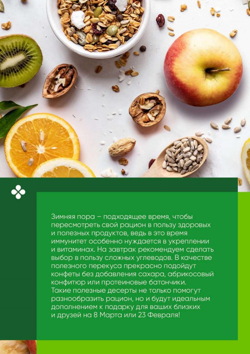 Каталог Перекресток «Выгодно» с 9 февраля по 8 марта 2023 года страница 74