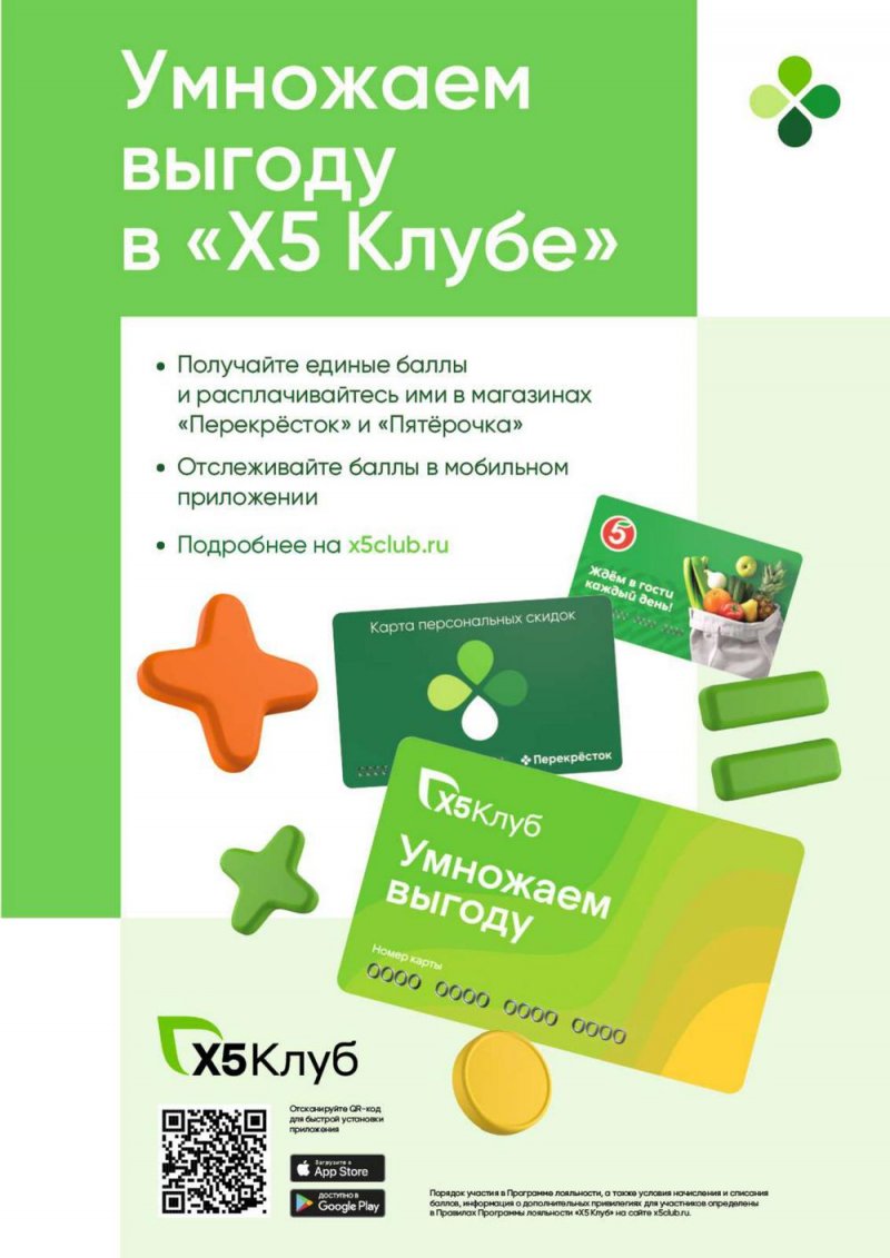 Каталог Перекресток «Выгодно» с 9 февраля по 8 марта 2023 года страница 79