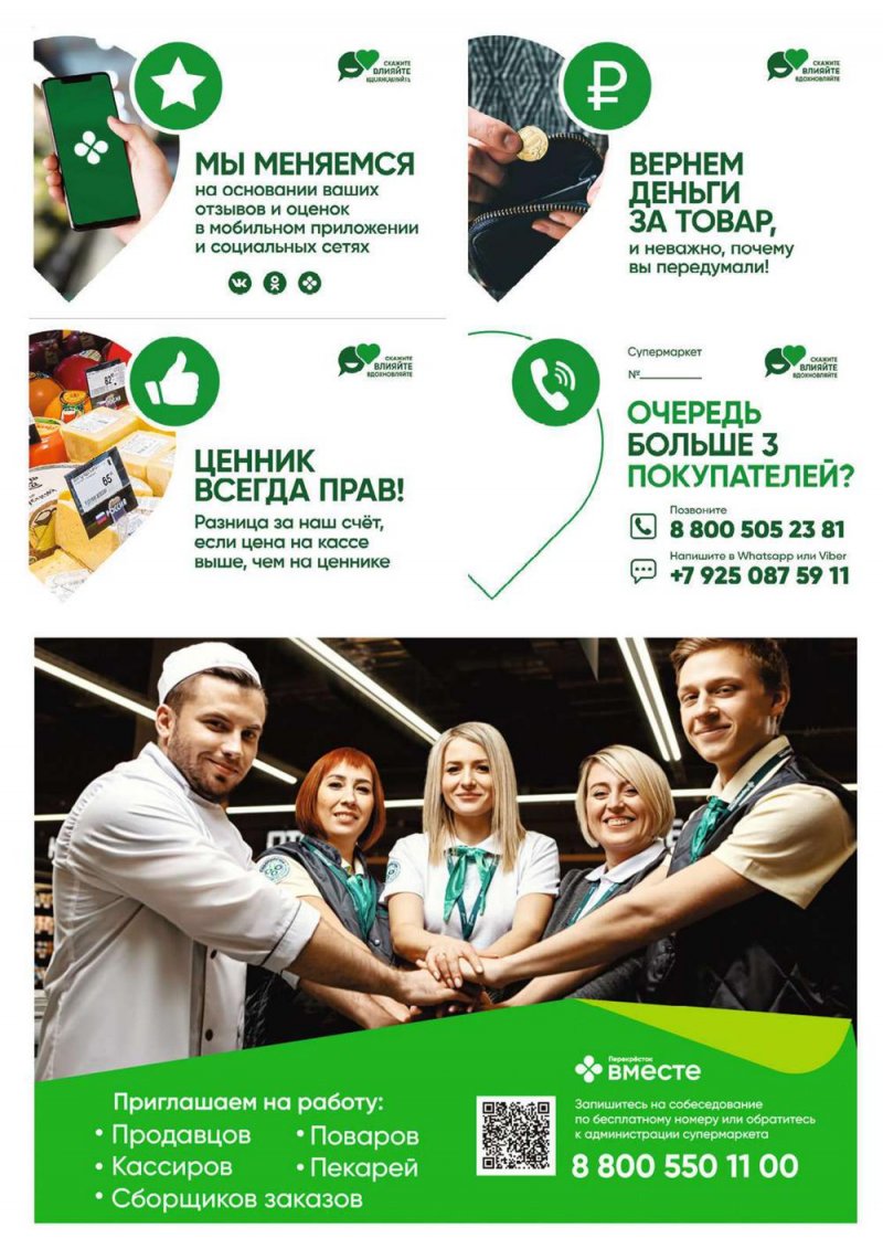 Каталог Перекресток «Выгодно» с 9 февраля по 8 марта 2023 года страница 82