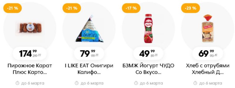 Каталог Пятерочка с 28 февраля по 6 марта 2023 года страница 18