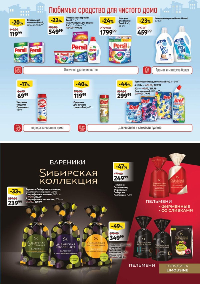 Каталог ОКЕЙ с 16 по 29 марта 2023 года страница 27 Каталог ОКЕЙ с 16 по 29 марта 2023 года страница 27