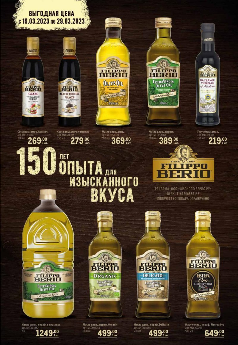 Каталог МЕТРО с 16 по 29 марта 2023 года страница 39