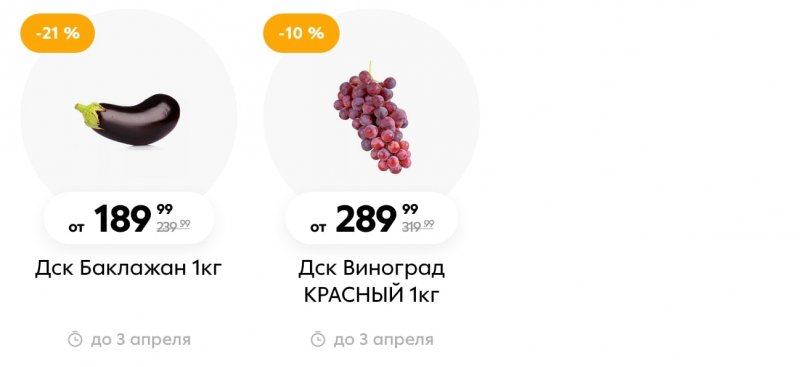 Каталог Пятерочка с 28 марта по 3 апреля 2023 года страница 22