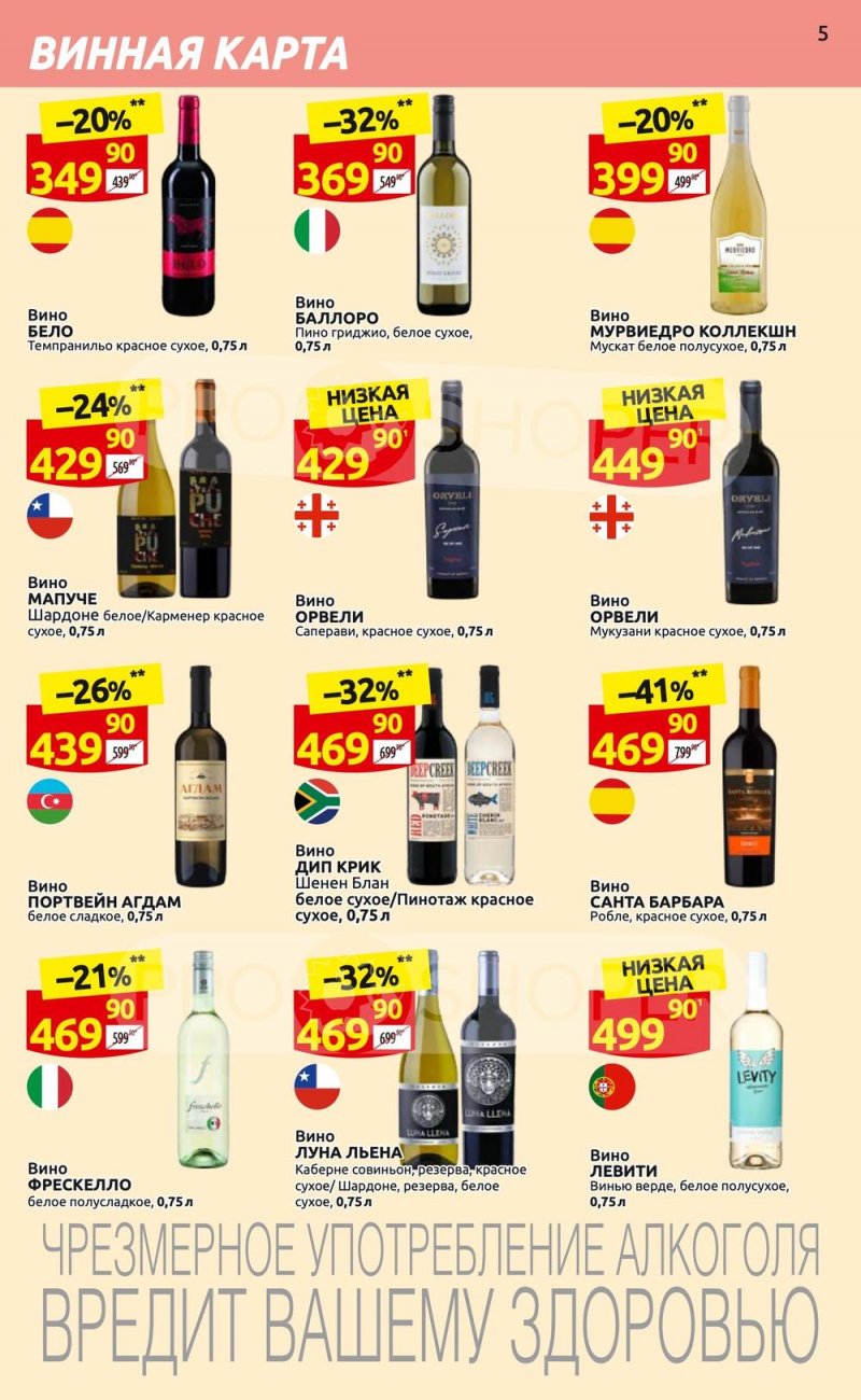 Каталог Дикси «Клуб друзей» с 6 по 26 апреля 2023 года страница 5