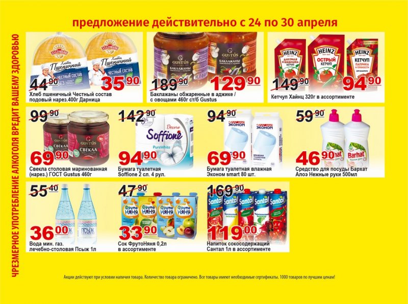 Каталог Пловдив с 24 по 30 апреля 2023 года страница 3