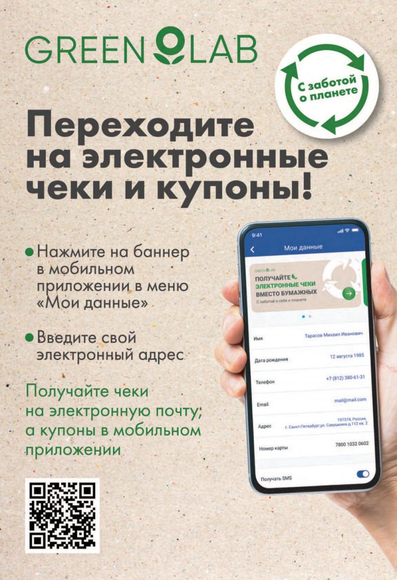 Каталог Лента с 27 апреля по 10 мая 2023 года страница 19