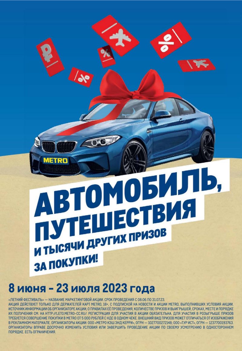 Каталог акций МЕТРО с 25 мая по 7 июня 2023 года - Санкт-Петербург страница 4