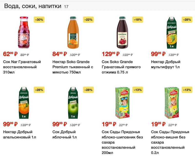 Каталог Пятерочка с 6 по 12 июня 2023 года страница 23