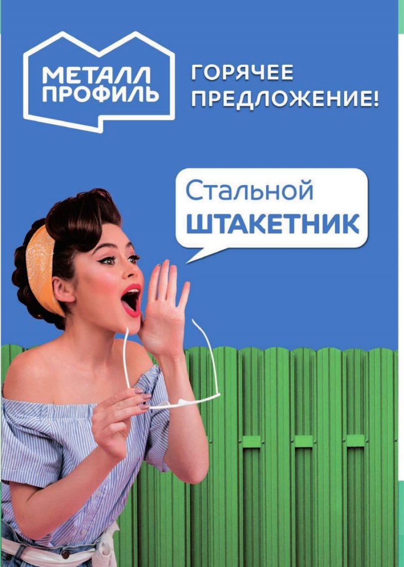 Каталог Вимос с 1 по 30 июня 2023 года страница 10