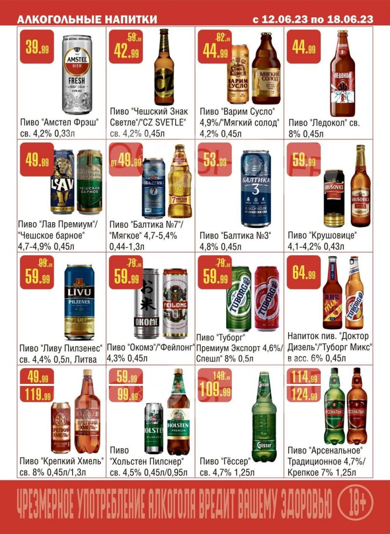 Каталог Семишагофф с 12 по 18 июня 2023 года страница 13