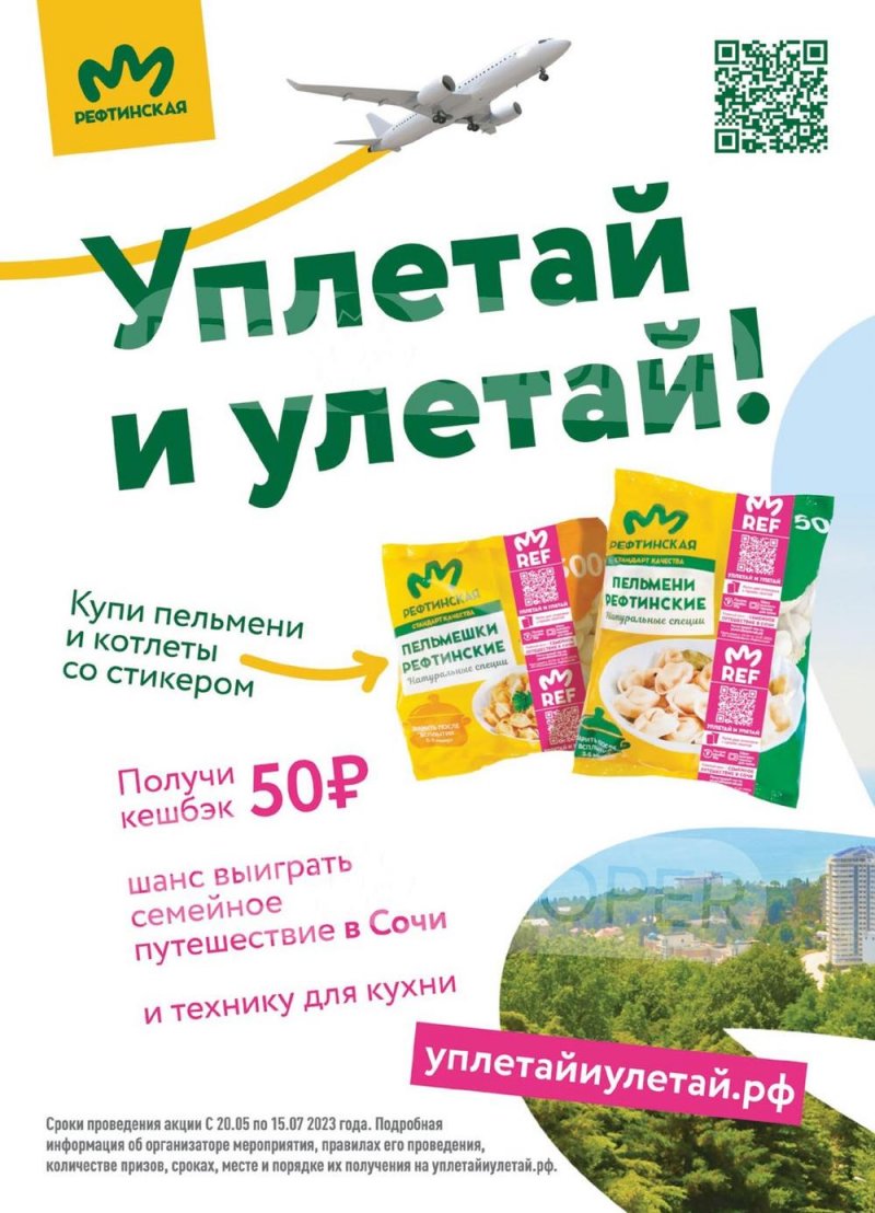 Каталог Верный «Сезонный каталог» с 22 июня по 19 июля 2023 года страница 12