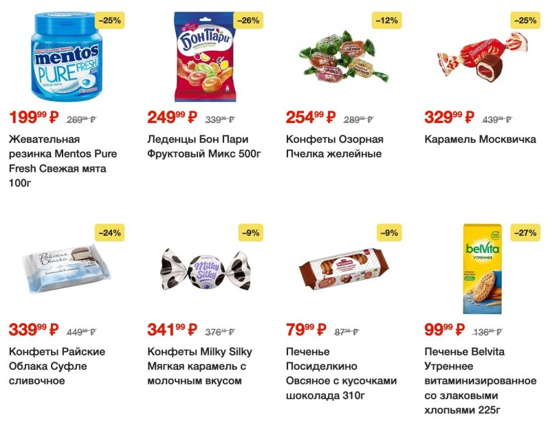 Каталог Пятерочка с 11 по 17 июля 2023 года страница 10