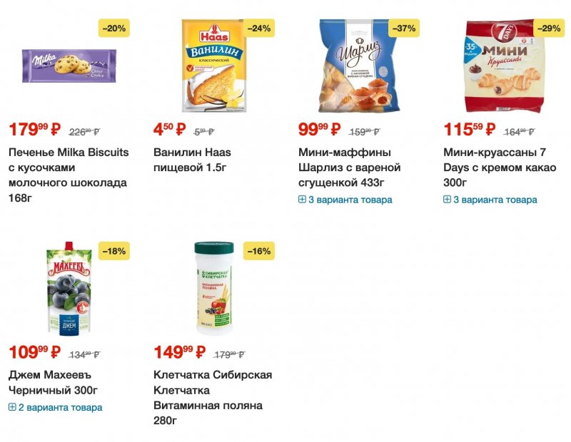 Каталог Пятерочка с 11 по 17 июля 2023 года страница 11