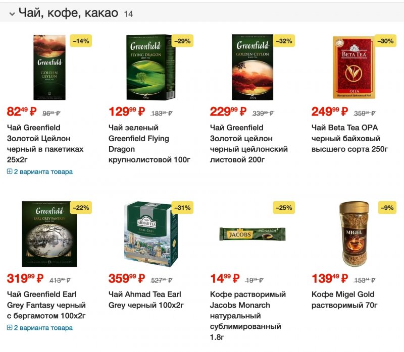 Каталог Пятерочка с 11 по 17 июля 2023 года страница 12