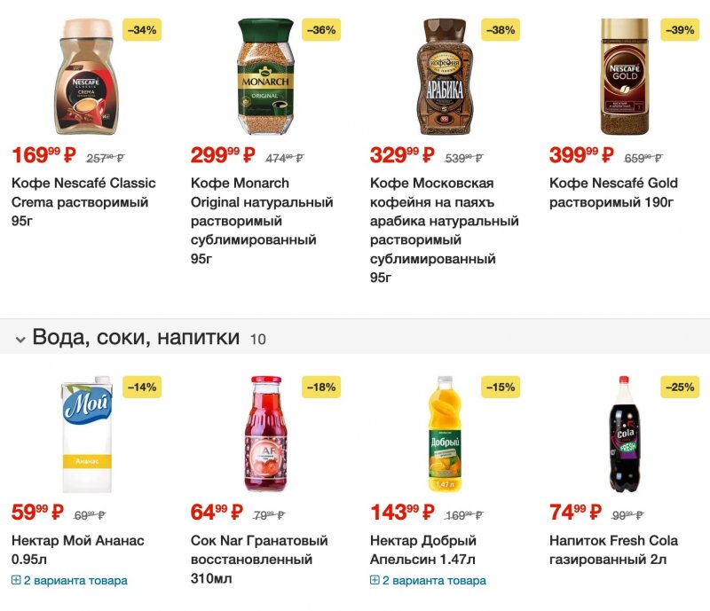 Каталог Пятерочка с 11 по 17 июля 2023 года страница 13