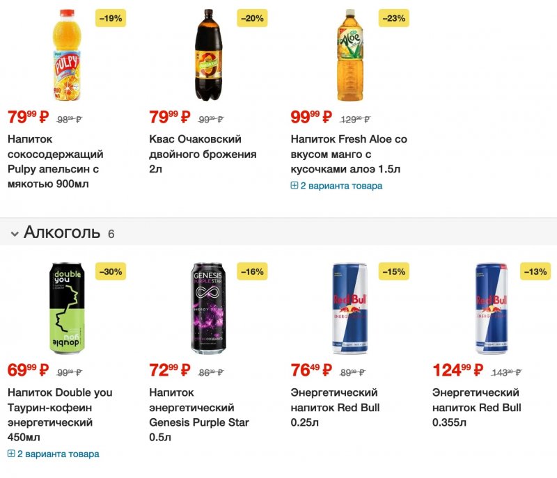 Каталог Пятерочка с 11 по 17 июля 2023 года страница 14