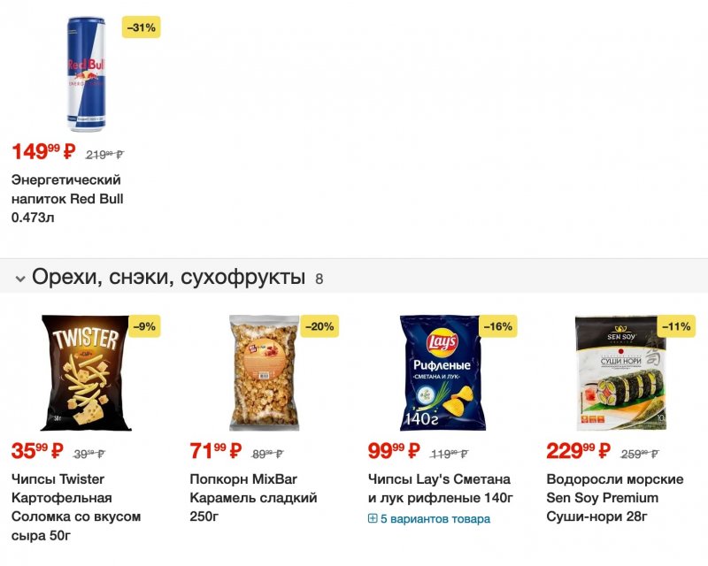 Каталог Пятерочка с 11 по 17 июля 2023 года страница 15