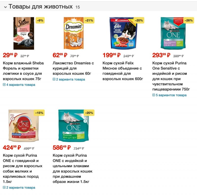 Каталог Пятерочка с 11 по 17 июля 2023 года страница 16