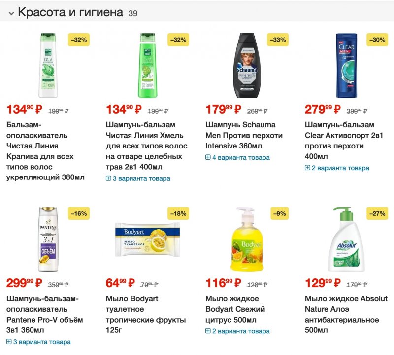 Каталог Пятерочка с 11 по 17 июля 2023 года страница 17