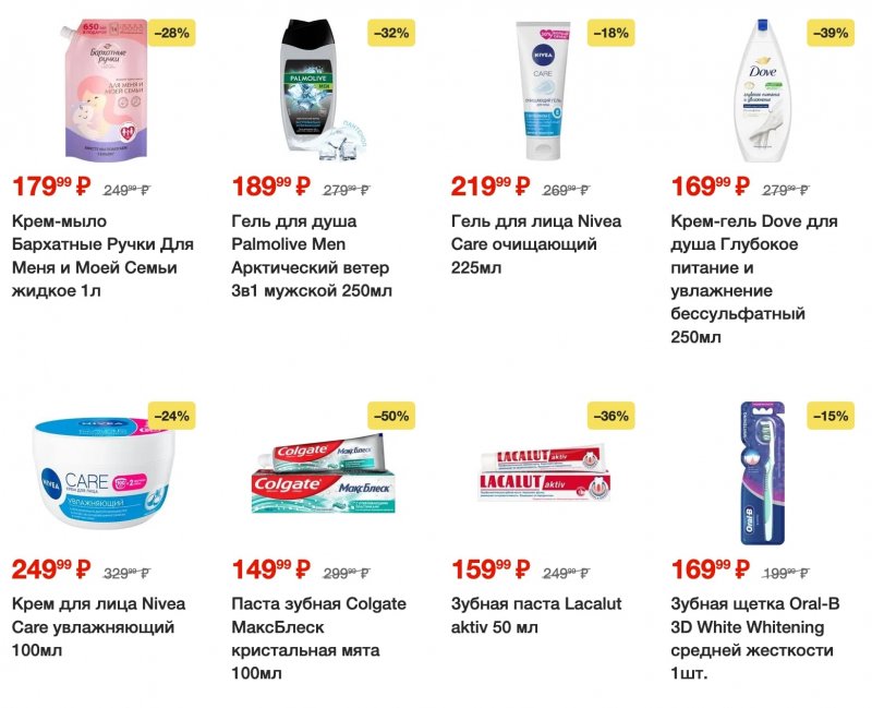 Каталог Пятерочка с 11 по 17 июля 2023 года страница 18