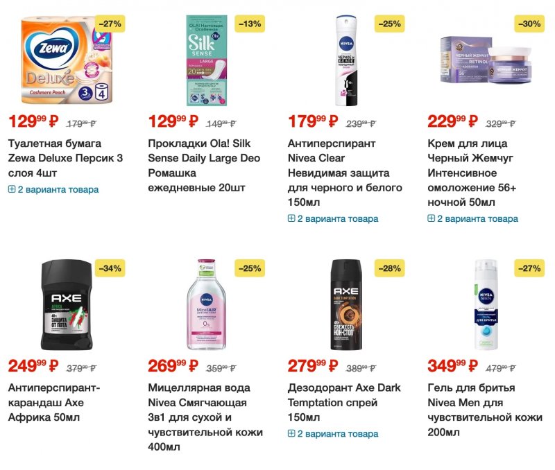 Каталог Пятерочка с 11 по 17 июля 2023 года страница 19